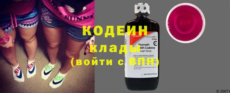 Кодеиновый сироп Lean Purple Drank  Лыткарино 