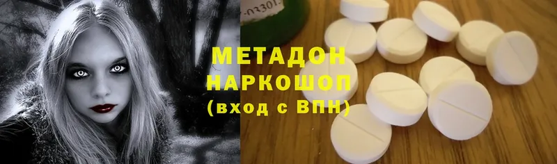 Метадон methadone  Лыткарино 